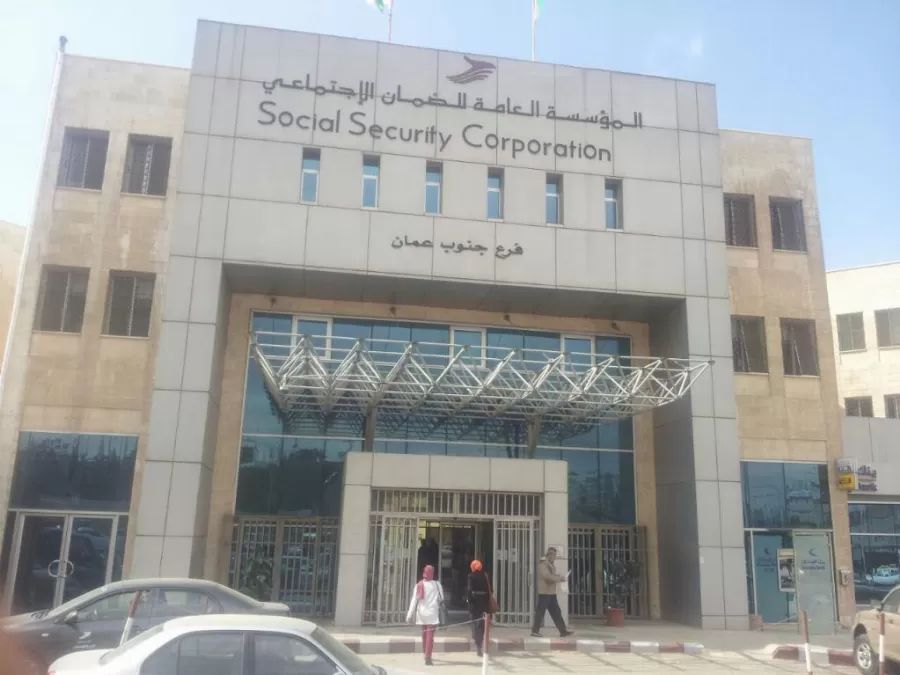 مدار الساعة,أخبار المجتمع الأردني,المؤسسة العامة للضمان الاجتماعي