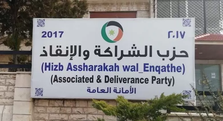 مدار الساعة,أخبار الأردن,اخبار الاردن,وزارة الشؤون السياسية,محكمة استئناف عمان
