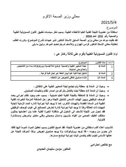 مدار الساعة,أخبار الأردن,اخبار الاردن,وزير الصحة,الدكتور فراس الهواري