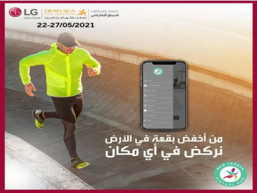 مدار الساعة,مناسبات أردنية,كورونا,البحر الميت