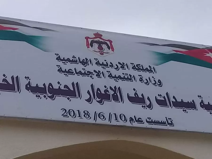 مدار الساعة,مناسبات أردنية