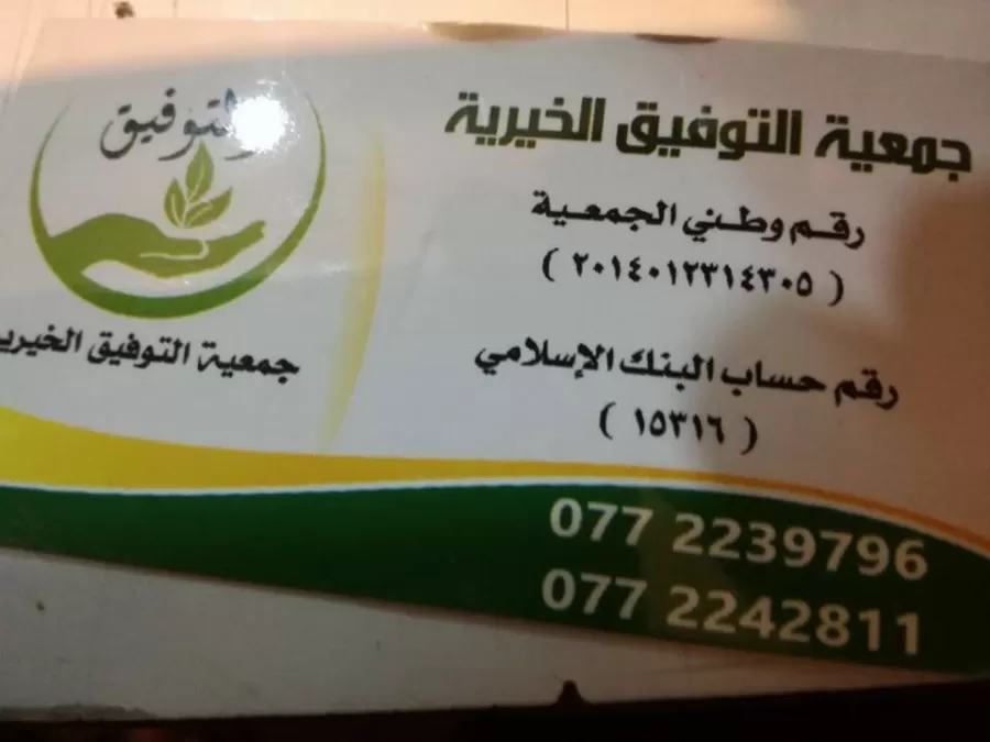 مدار الساعة,أخبار المجتمع الأردني