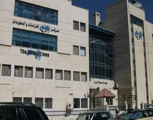 مدار الساعة,أخبار الأردن,اخبار الاردن,وزارة التخطيط والتعاون الدولي,رئاسة الوزراء,وزارة التخطيط,القوات المسلحة,صحيفة الرأي