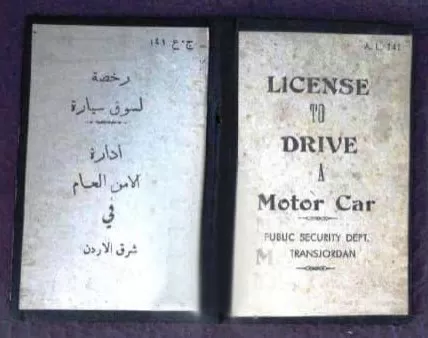 مدار الساعة,أخبار الأردن,اخبار الاردن,الملك المؤسس,مديرية الأمن العام,الأمن العام,إدارة الترخيص,إدارة السير,الدفاع المدني,إدارة ترخيص السواقين والمركبات