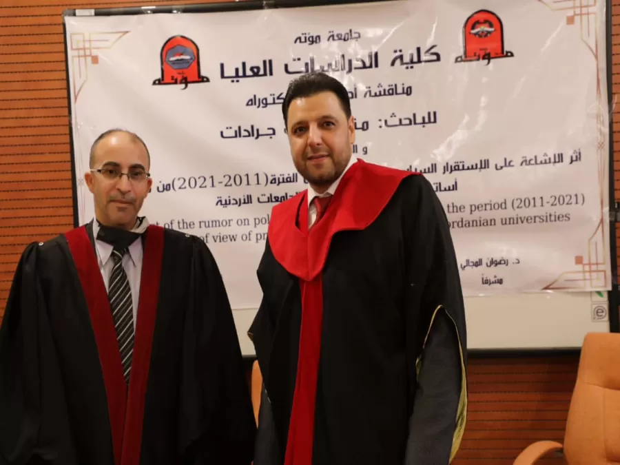 مدار الساعة,مناسبات أردنية,جامعة مؤتة