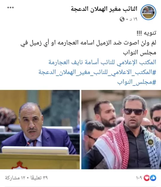 مدار الساعة,أخبار مجلس النواب الأردني,مجلس النواب