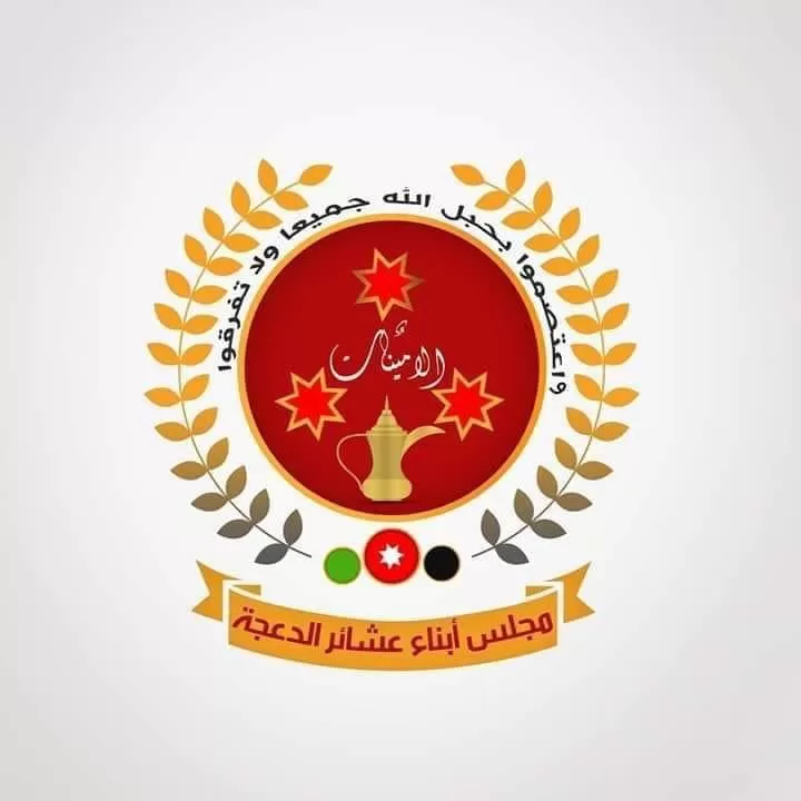 مدار الساعة,أخبار الأردن,اخبار الاردن