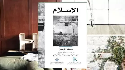 مدار الساعة,شؤون دينية