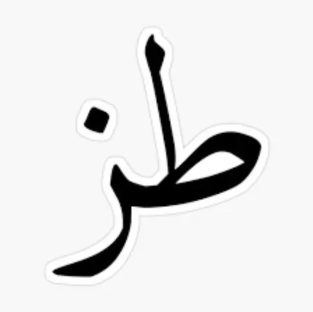 مدار الساعة,أخبار الأردن,اخبار الاردن,مجلس النواب