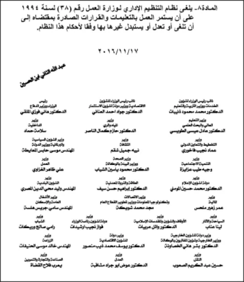 مدار الساعة,أخبار الأردن,اخبار الاردن,وزارة العمل