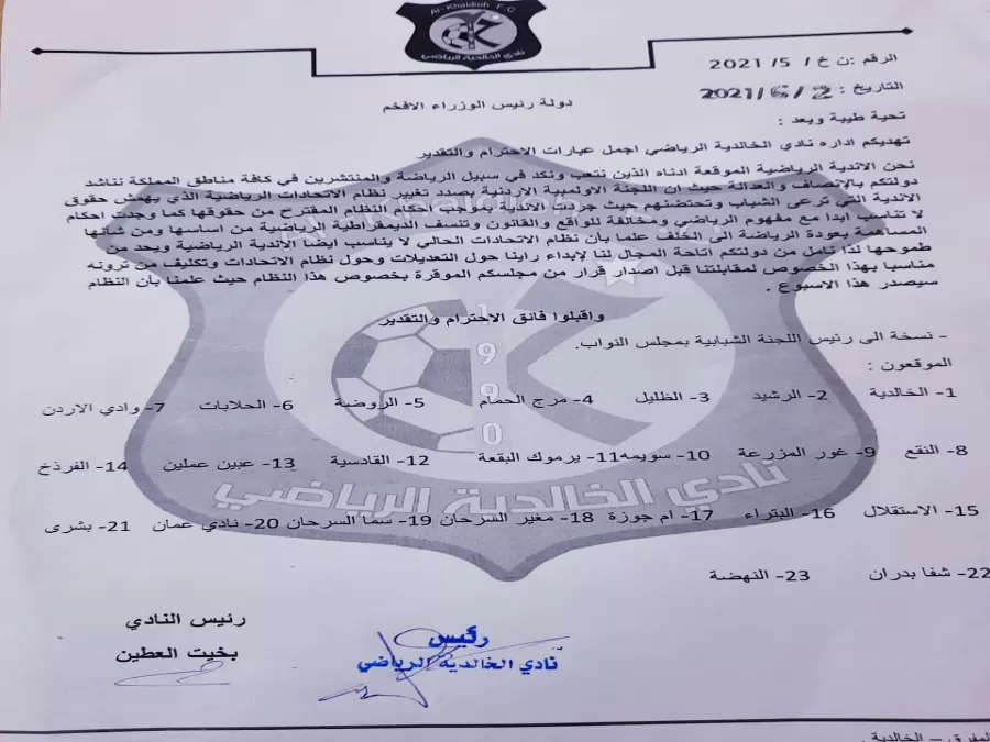 مدار الساعة,أخبار رياضية