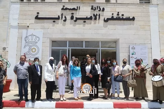 مدار الساعة,مناسبات أردنية,مستشفى الأميرة راية