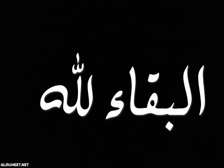 مدار الساعة,وفيات اليوم في الأردن,وسائل التواصل الاجتماعي