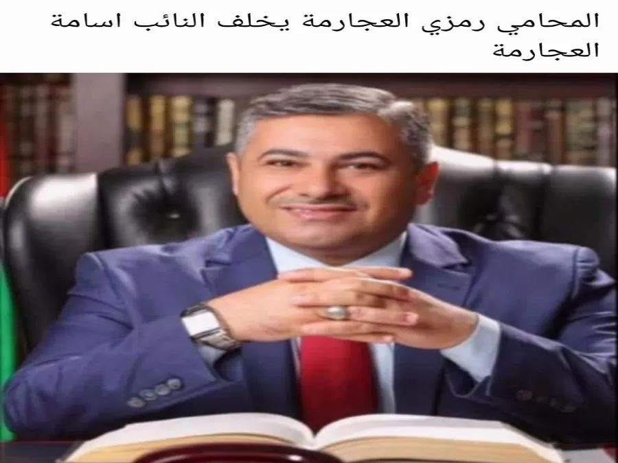 مدار الساعة,مناسبات أردنية