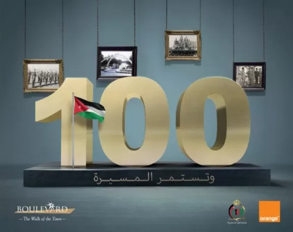 مدار الساعة,مناسبات أردنية,يوم الجيش,عيد الجيش,مواقع التواصل الاجتماعي,الجيش العربي