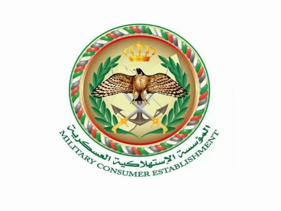 مدار الساعة,أخبار اقتصادية,عيد الجلوس,الثورة العربية الكبرى,يوم الجيش,المؤسسة الاستهلاكية العسكرية