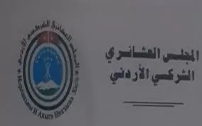 مدار الساعة,مناسبات أردنية,الملك عبدالله الثاني,الملك المؤسس,عيد الجلوس,يوم الجيش,الثورة العربية الكبرى,سيادة القانون,الجيش العربي
