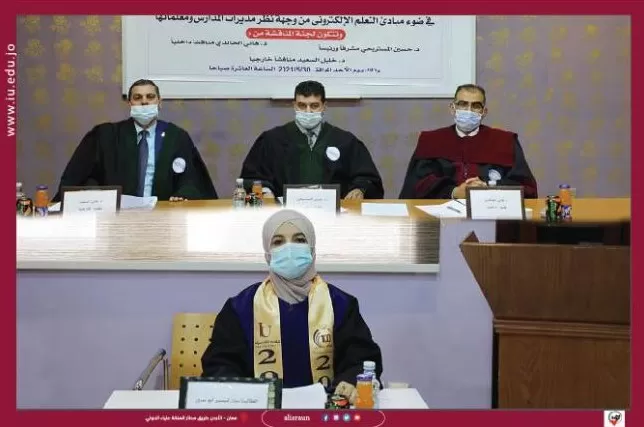 مدار الساعة,أخبار الجامعات الأردنية,جامعة الشرق الأوسط