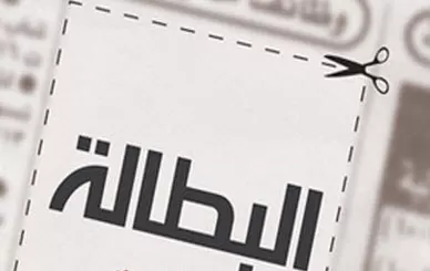 مدار الساعة,أخبار اقتصادية,دائرة الإحصاءات العامة