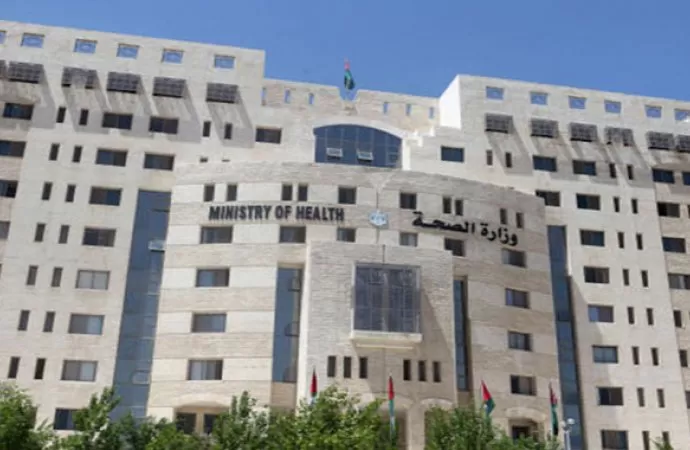 مدار الساعة,أخبار الأردن,اخبار الاردن,وزارة الصحة