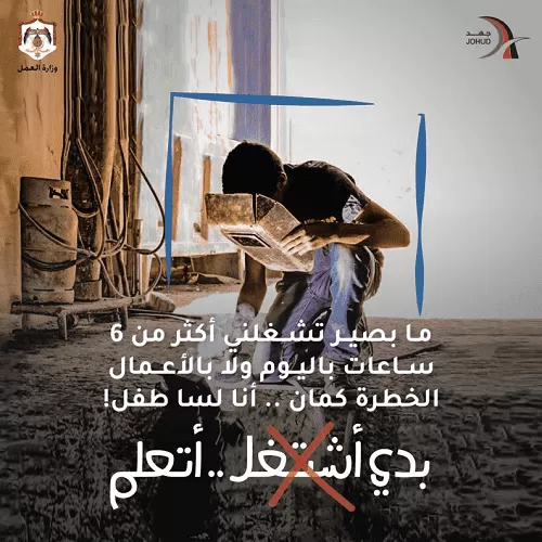مدار الساعة,أخبار الأردن,اخبار الاردن,وزير العمل,رئاسة الوزراء,وزارة العمل,مؤسسة التدريب المهني,التدريب المهني,الأمم المتحدة