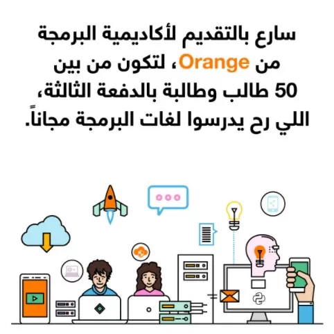 مدار الساعة,مناسبات أردنية,وزارة التعليم العالي والبحث العلمي,وزارة التعليم العالي,جامعة الأميرة سمية