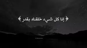 مدار الساعة,شؤون دينية