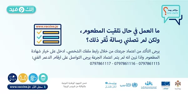 مدار الساعة,أخبار الأردن,اخبار الاردن,وزارة الصحة