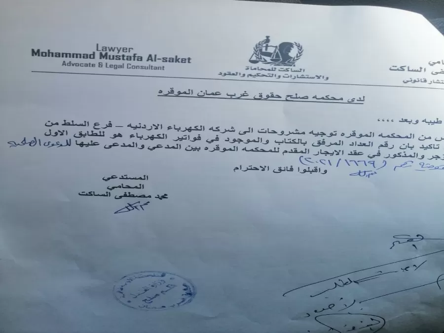 مدار الساعة,أخبار الأردن,اخبار الاردن
