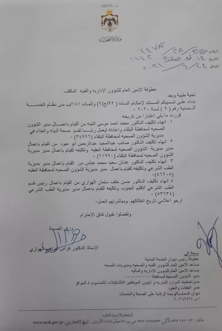 مدار الساعة,أسرار أردنية,فراس الهواري,وزير الصحة,الدكتور فراس الهواري