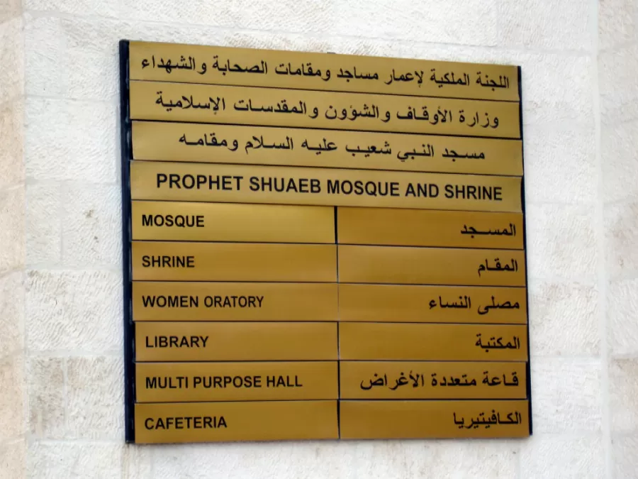 مدار الساعة,أخبار السياحة في الأردن,وزير الأوقاف والشؤون والمقدسات الإسلامية,الملك عبدالله الثاني,محمد الخلايلة,هيئة تنشيط السياحة