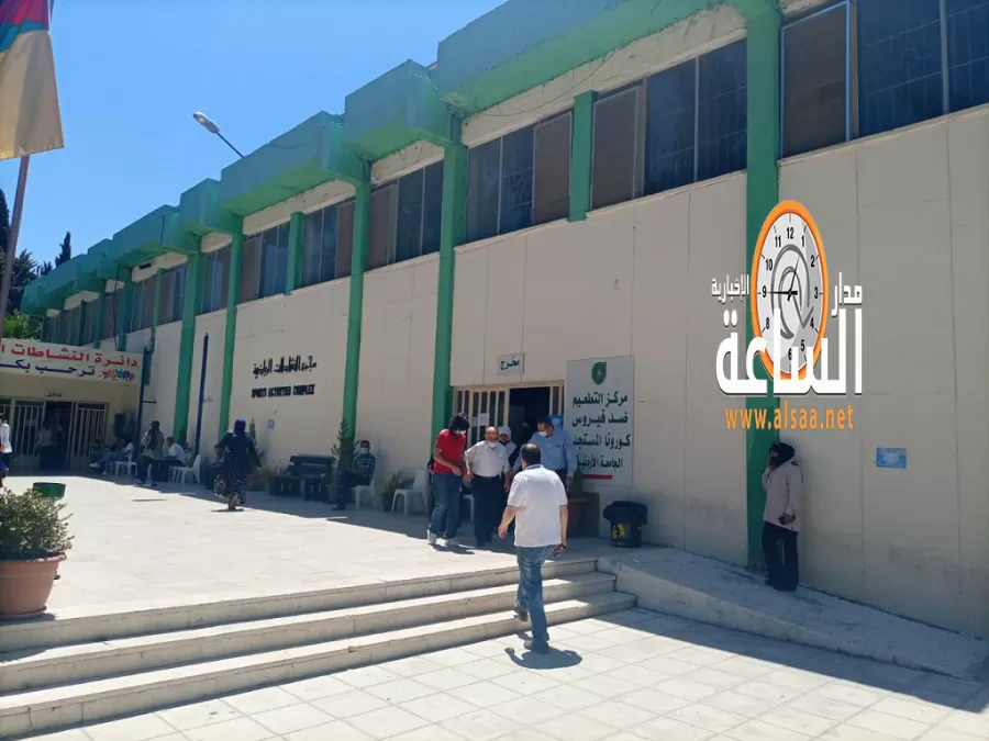 مدار الساعة,أخبار الأردن,اخبار الاردن,كورونا,الجامعة الأردنية
