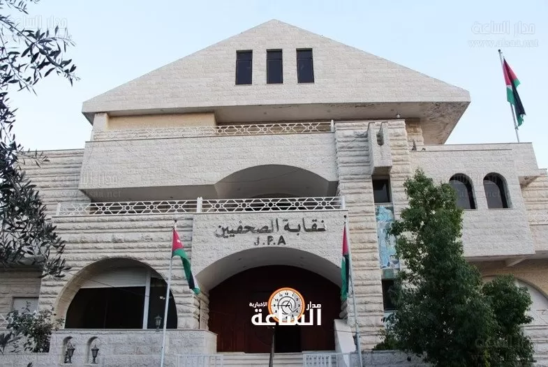 مدار الساعة,أخبار الأردن,اخبار الاردن