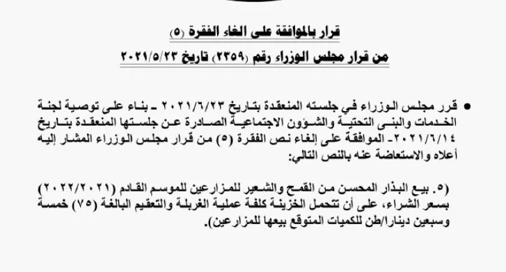 مدار الساعة,أخبار الأردن,اخبار الاردن