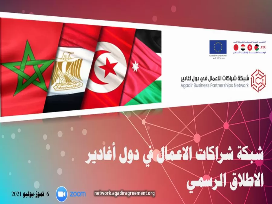 مدار الساعة,أخبار اقتصادية,الاتحاد الأوروبي