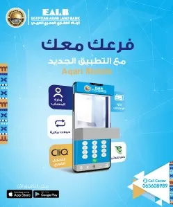 مدار الساعة,مناسبات أردنية,البنك العقاري المصري العربي