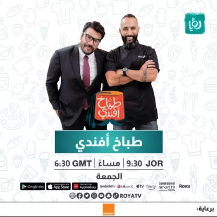 مدار الساعة,مناسبات أردنية,قطاع غزة