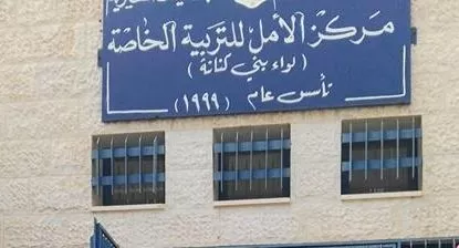 مدار الساعة,أخبار الأردن,اخبار الاردن,كورونا,المجلس الأعلى لحقوق الأشخاص ذوي الإعاقة,وكالة الأنباء الأردنية