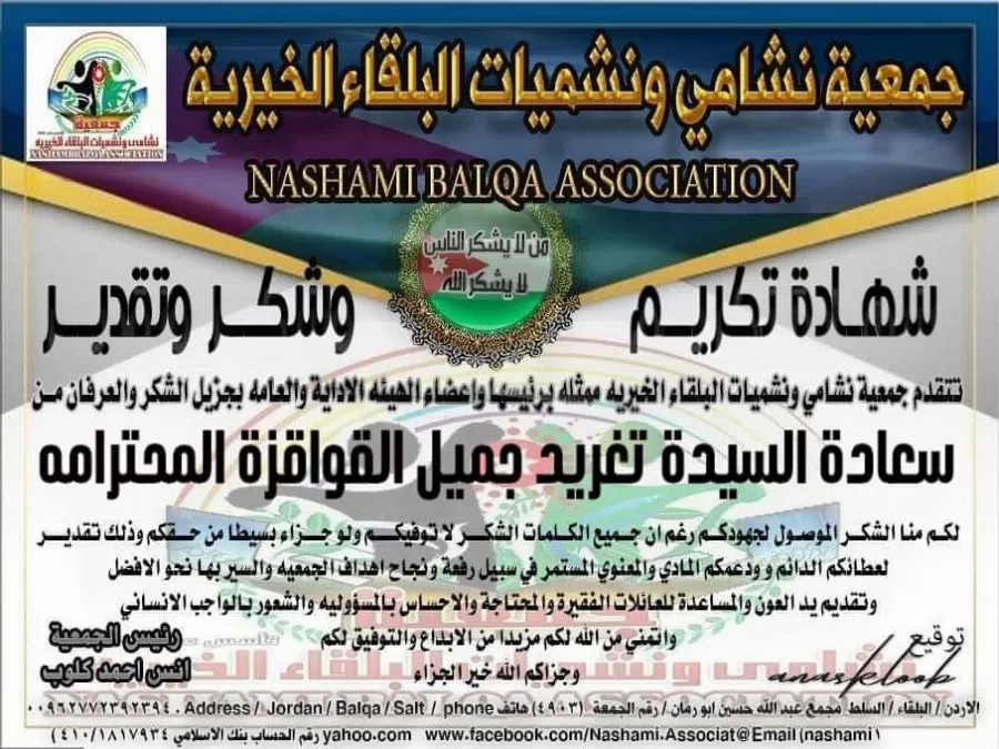 مدار الساعة,أخبار المجتمع الأردني