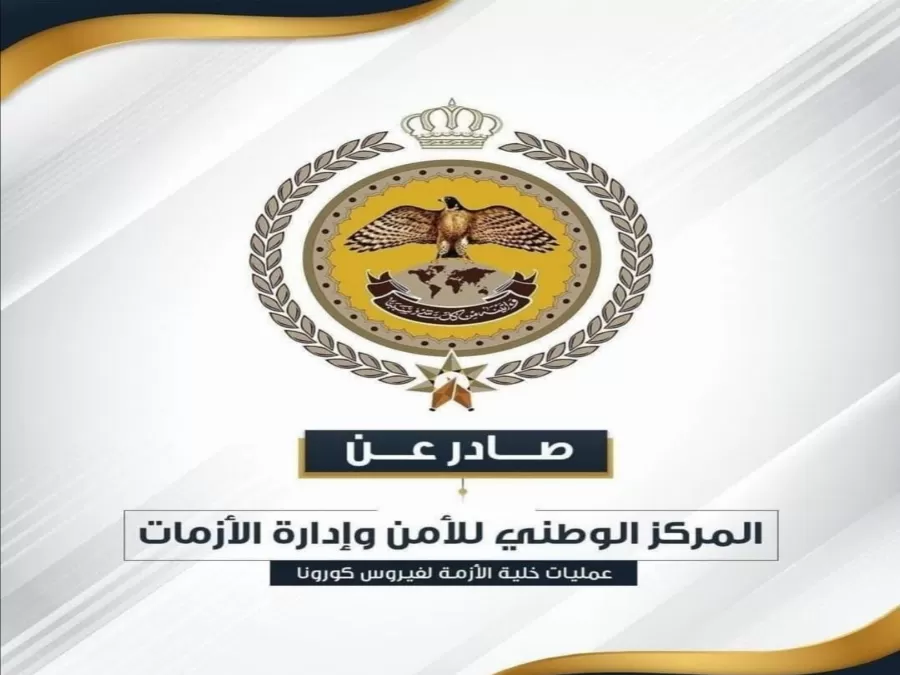 مدار الساعة,أخبار الأردن,اخبار الاردن