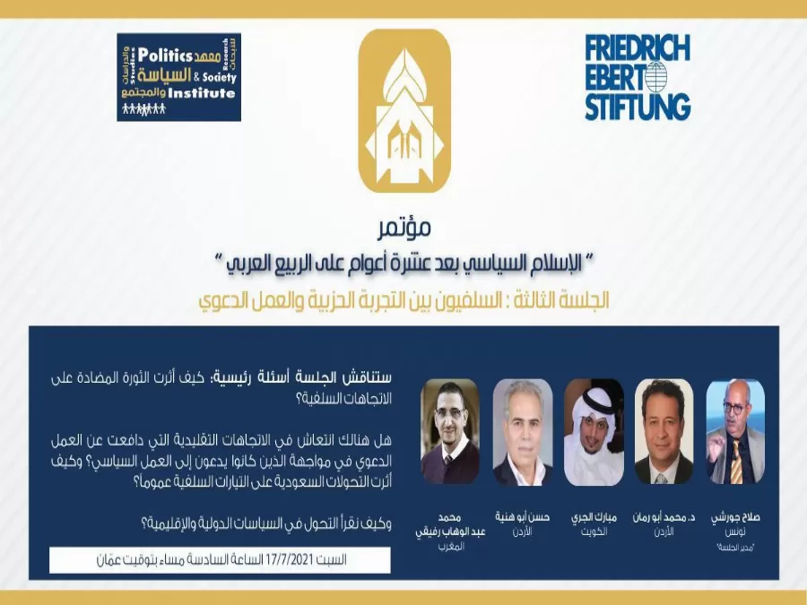 مدار الساعة,مناسبات أردنية