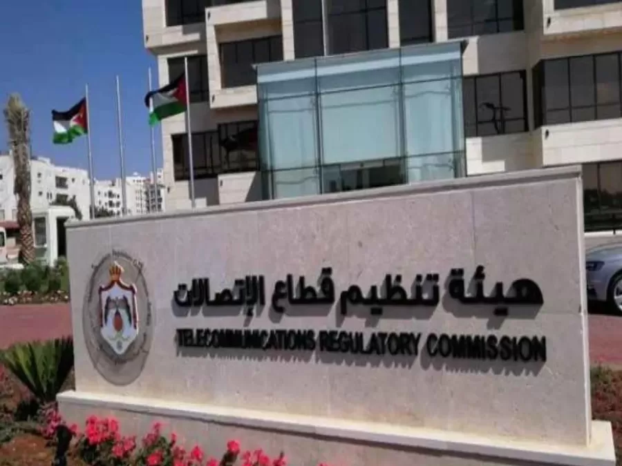 مدار الساعة,أخبار اقتصادية,هيئة تنظيم قطاع الاتصالات