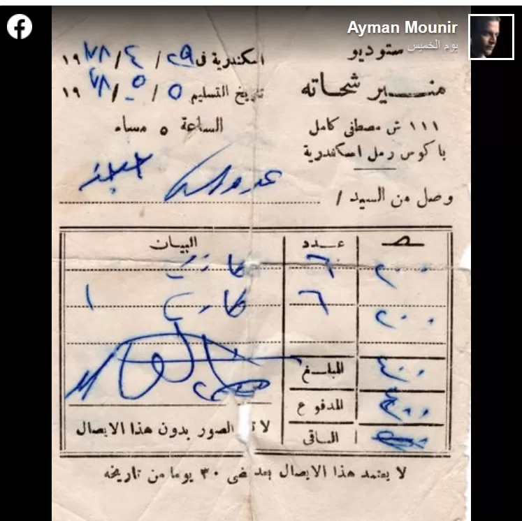 مدار الساعة,أخبار الأسرة