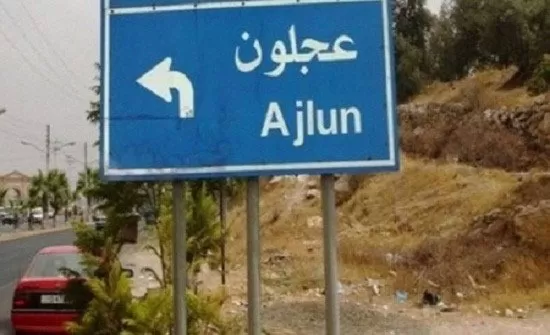 مدار الساعة,أخبار السياحة في الأردن