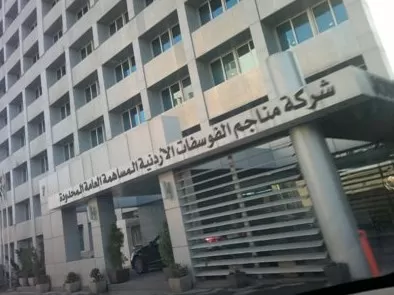 مدار الساعة,أخبار الأردن,اخبار الاردن