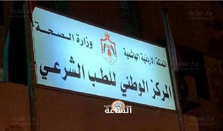 مدار الساعة,أخبار الأردن,اخبار الاردن,كورونا,وزارة الصحة,مستشفى البشير,مستشفى الجاردنز