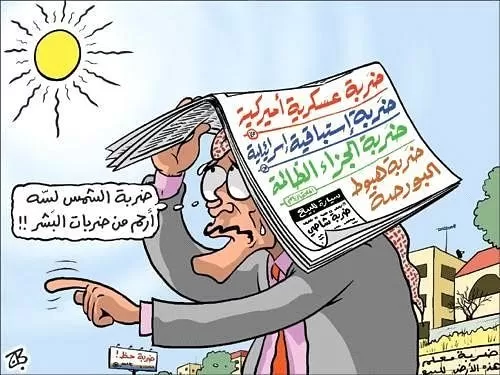 مدار الساعة,الطقس في الأردن اليوم,طقس الأردن,طقس العرب,طقس العرب الاردن,درجات الحرارة,البحر الميت