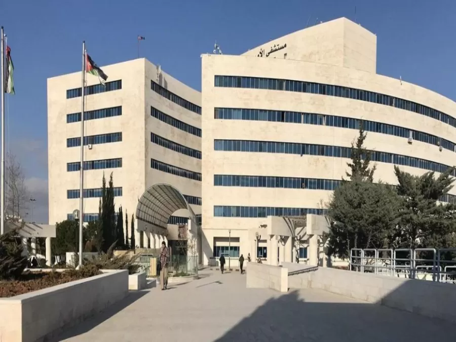 مدار الساعة,أخبار الأردن,اخبار الاردن,مستشفى الأمير حمزة