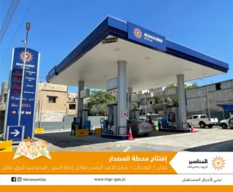 مدار الساعة,مناسبات أردنية,إدارة السير