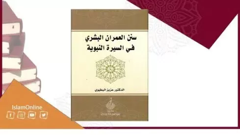 مدار الساعة,شؤون دينية